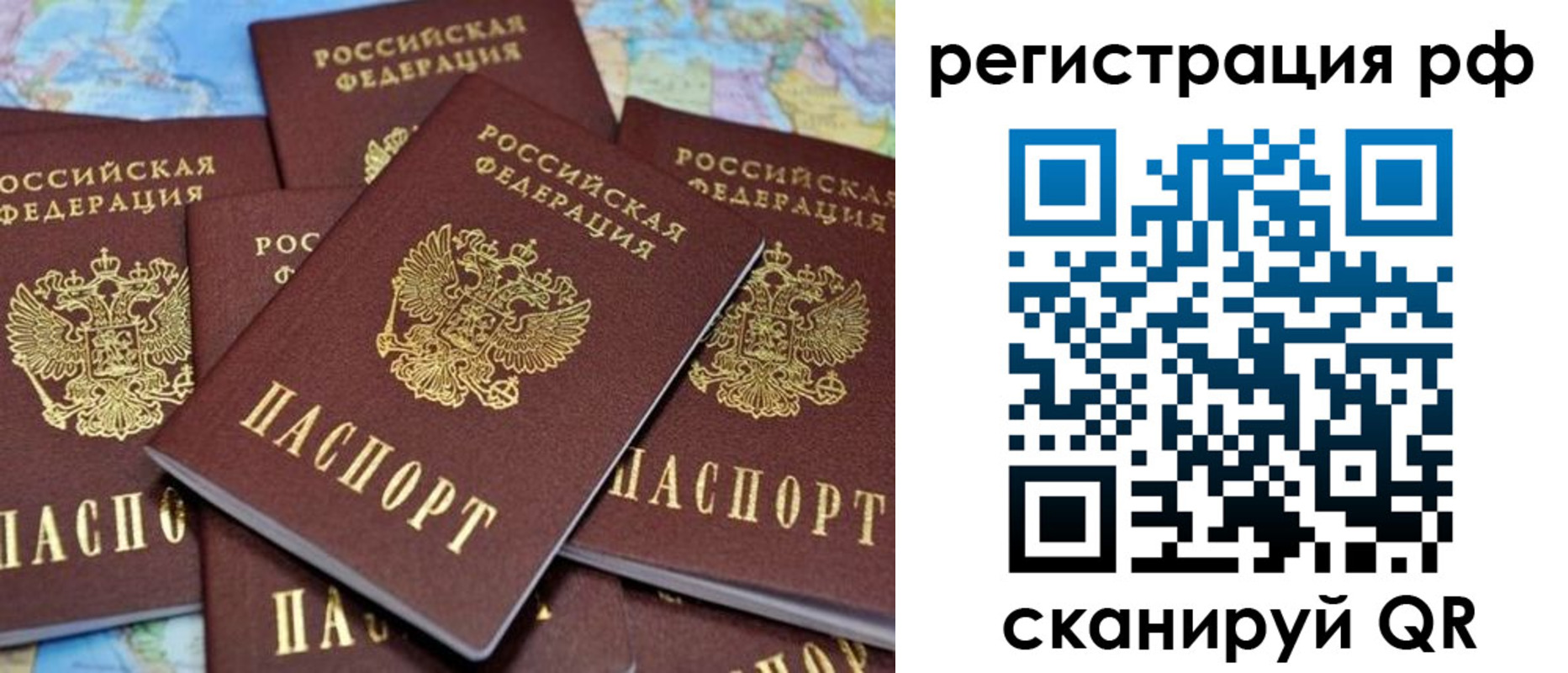временная регистрация купить в Краснодарском крае